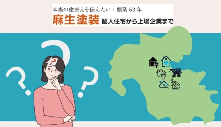 大分市には老舗の塗装会社が多い！どこを選べばよい？