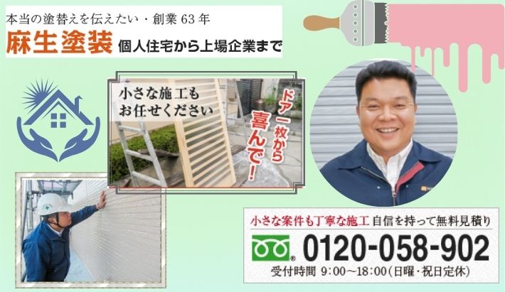 大分市のリフォームは麻生塗装におまかせ！補助金を活用して賢く改修しよう