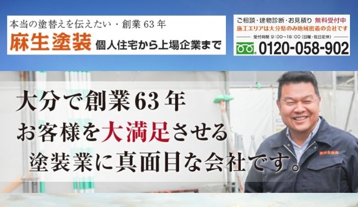 ニッセキハウスの住まいのメンテナンスは麻生塗装にお任せください