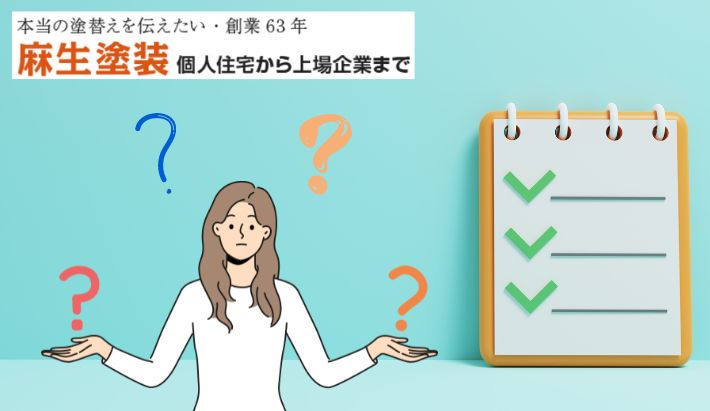 外壁塗装の保証で失敗しないために！大分市で信頼できる業者の見極め方