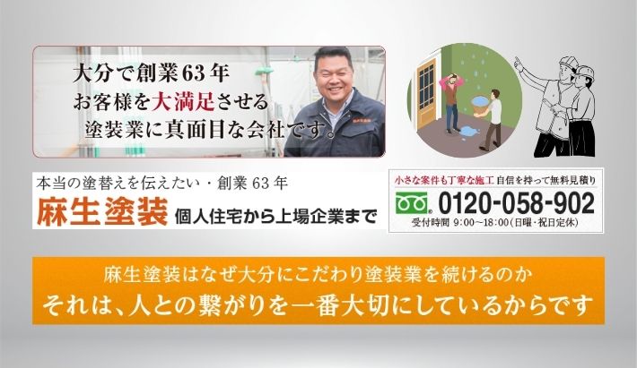 台風後の雨漏り対策は「麻生塗装」にお任せ！無料診断で安心の住まいへ