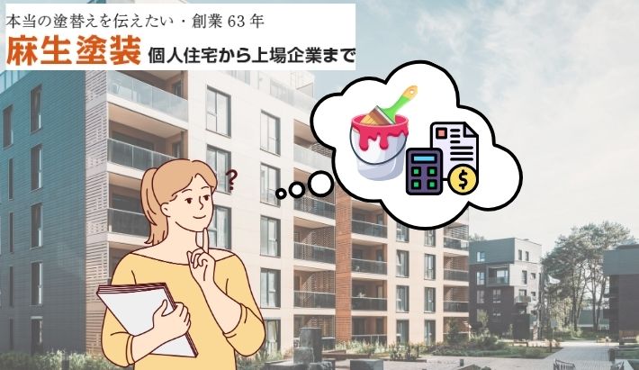 【大分市】アパートの塗り替え費用相場は？｜塗料の選び方も解説