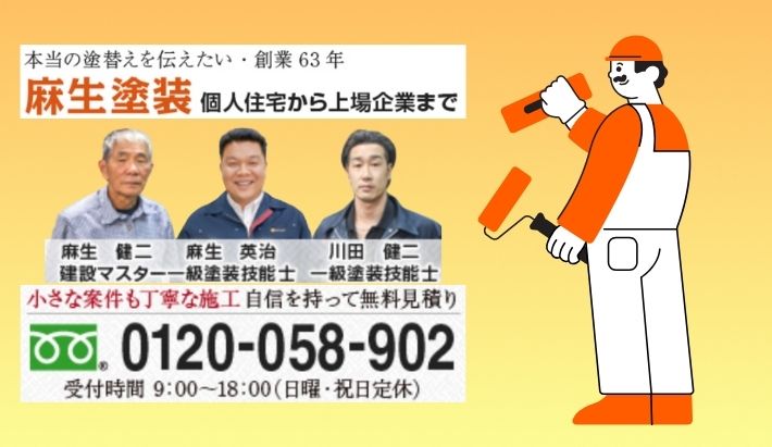 軒天の修理は「麻生塗装」におまかせ！安心の住まいを取り戻しましょう