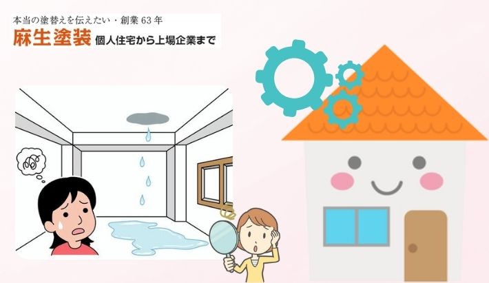 別府市で雨漏り発生！主な原因10パターンと修理方法を解説