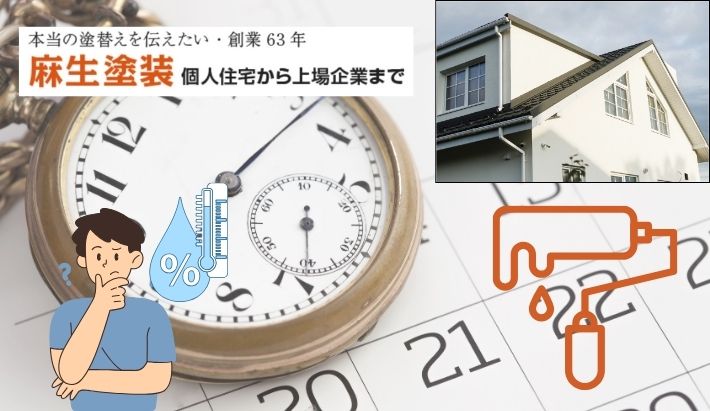 別府市で外壁塗装をするならいつ？乾燥期のメリットについて徹底解説