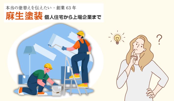 大分市で外壁塗装業者を選ぶなら！施工前の無料診断や見積もりの重要性