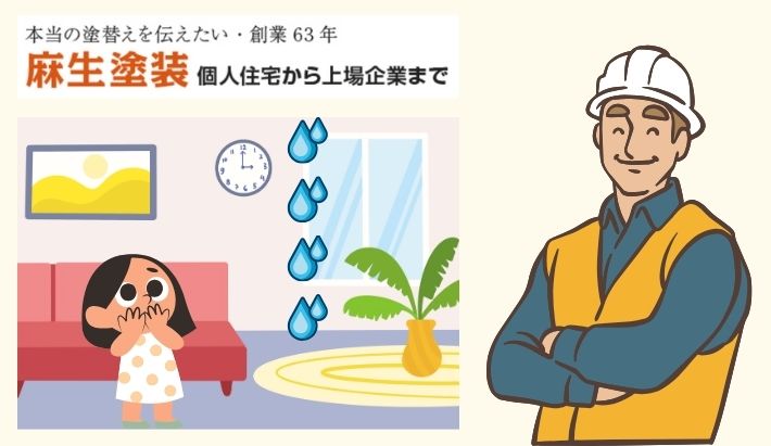 【大分市】雨漏り発生！すぐに修理可能な業者の見つけ方